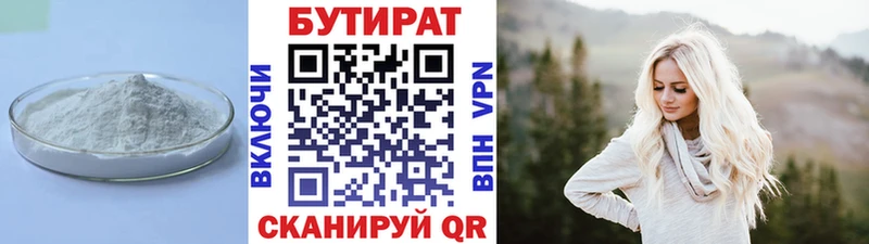 купить цена Монино мега как войти Бутират 1.4BDO