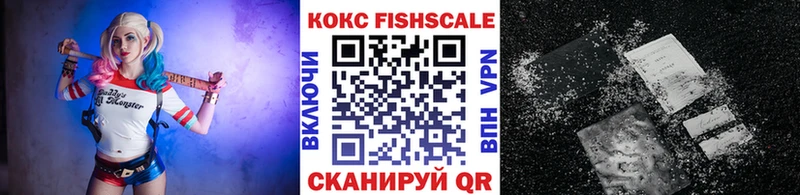 Cocaine FishScale  наркотики  гидра маркетплейс  Монино 